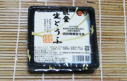 生豆腐